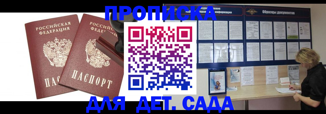 временная регистрация госуслуги в Асино