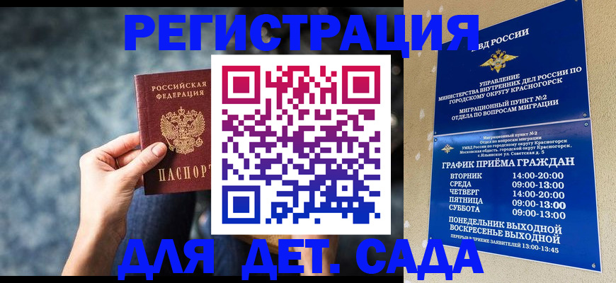 временная регистрация адрес в Асино